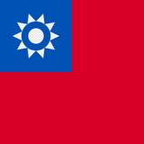 台湾